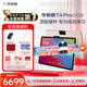學(xué)而思學(xué)習機T4 Pro【2025新款】新課標新考法超大內存學(xué)習平板電腦啟蒙小學(xué)初中高中13.2英寸 12+512GB