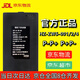 松然昊正全自動(dòng)指紋鎖鋰離子充電電池 HZ-ZWS-001 002 004 V+V-B-B+蘭博東方順輝智能密碼電子鎖 4200毫安 P-P+ P+P-電池