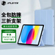 JPLAYER蘋(píng)果iPad11/10保護套11英寸A16芯片2025/22款10.9英寸平板電腦保護殼智能休眠外殼防摔皮套白冰藍