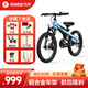 九號九號兒童自行車(chē)18寸男女童山地自行單車(chē)6-10歲學(xué)生小孩輕便鋁合金 18寸 藍色-適合120-145cm