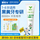 奧樂(lè )V1-6歲潔白系列生物專(zhuān)利無(wú)氟 寶寶護牙劑兒童牙膏 去黑煥白去口臭 【專(zhuān)業(yè)潔白】50克1支裝，送4件禮