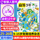 【官方正版】商界少年雜志2025年1-10月新【2026全年/半年訂閱/2024/2023/2022全年典藏可選】9-15歲中小學(xué)生財商成長(cháng)財經(jīng)思維鍛造商界課堂內外過(guò)刊K 【全年訂閱】商界少年25年1