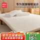 名創(chuàng  )優(yōu)品（MINISO）乳膠床墊遮蓋物床褥墊子1.5x2米 榻榻米床墊子加厚高彈床墊褥子