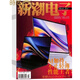 新潮電子雜志 數(shù)碼期刊2025年9月起訂全年雜志訂閱新刊 1年共12期