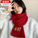 恒源祥含羊毛小熊刺繡毛線(xiàn)圍巾女冬季2024新款感保暖針織圍脖學(xué)院風(fēng) 圣誕紅