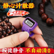 新款戒指開(kāi)口計數器佛念迷你小巧手動(dòng)電子數顯按鍵念數 迷你計數器 【顏色隨機】