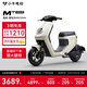 小牛電動(dòng)【北京上海廣州專(zhuān)享】MT 48V30AH彩屏 電動(dòng)自行車(chē)鋰電池 新國標智能電瓶通勤成人代步自行車(chē) 到店自提