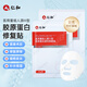 仁和醫用重組膠原蛋白修復貼水光針光子嫩膚醫美術(shù)后冷敷貼面膜械字號 【日常囤貨】4盒/共20片