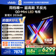 Vidda 發(fā)現(xiàn)X 2026款 85英寸 300Hz超高刷 墨晶屏 QD-Mini LED 以舊換新家電國家補貼液晶海信電視85VX5Q