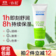 協(xié)和蘆薈膠夏季保濕補水無(wú)香精無(wú)色素寶寶可用曬后補水清爽不油膩