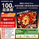 創(chuàng)維電視100A6F Pro+100英寸智能平板會(huì)議電視機(jī) 4048分區(qū)mini led游戲液晶100吋國(guó)家補(bǔ)貼100A6F Ultra