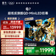 FFALCON雷鳥(niǎo)電視 98鶴7 25款 Plus升級 98英寸QD-MiniLED 華星HVA家電國家補貼 98/100英寸電視98R695C