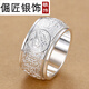 倔匠 99足銀男士戒指霸氣個(gè)性足銀轉動(dòng)寬大碼潮流單身食指指環(huán)扳指男 19_20號（手指周長(cháng)59_60MM）