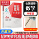 自選】數(shù)學(xué)培優(yōu)新方法七八九年級(jí)初中數(shù)學(xué)物理化學(xué)培優(yōu)新方法探究應(yīng)用新思維2025版 黃東坡 訓(xùn)練真題 新華正版 奧數(shù)競(jìng)賽練習(xí)冊(cè) 探究應(yīng)用新思維八年級(jí)數(shù)學(xué)【2025】