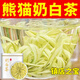 匯春茗熊貓奶白茶【明前特N0】高檔手工茶2025新茶綠茶黃金芽奶香茶農(nóng)批 【特N0】-奶白茶125克袋裝