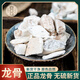 北京同仁堂同質(zhì)中藥材龍骨生龍骨中藥龍骨 五花龍骨 白龍骨 中藥龍骨 中藥龍骨500克