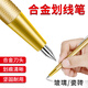 德東鎢鋼合金劃線(xiàn)筆 瓷磚切割筆鋼板畫(huà)針劃刀劃針器金屬劃線(xiàn)畫(huà)線(xiàn)筆 金色劃線(xiàn)筆【1支】