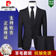 皮爾卡丹高檔純羊毛西服套裝男商務(wù)正裝職業(yè)外套男新郎結婚免燙西裝全套男 黑色【衣服+褲子】 L 175碼/48