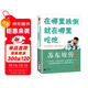 蘇東坡傳 ：在哪里跌倒就在哪里吃飽 中學(xué)生課外閱讀 寒假閱讀 名人傳記讀懂一代文豪的傳奇人生 雙11大促