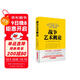 戰爭論叢書(shū)：戰爭藝術(shù)概論