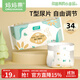 媽媽果（org.mama）嬰兒T型尿片三角巾一次性隔尿墊新生兒超薄透氣寶寶尿布戒子兜 S碼 34片裝 【魔術(shù)貼】建議6-12斤