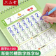 六品書(shū)院數(shù)字練字帖幼兒園凹槽控筆訓(xùn)練兒童練習(xí)字帖入門(mén)描紅本專用中班大班每日一練學(xué)前班練字本初學(xué)者寫(xiě)字