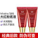 謎尚（MISSHA）官店旗艦方東京營自 BB霜韓國迷尚大紅經(jīng)典21老款23號遮瑕隔離保 經(jīng)典老款23#50ml