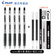 百樂(lè )（PILOT）Juice果汁筆0.5黑色中性筆按動(dòng)式速干水筆大容量學(xué)生考試刷題專(zhuān)用筆可替換筆芯 黑色筆5支+筆芯10支 0.5mm