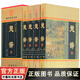 楚辭(小插盒)  精裝4冊 文白對照 注解 中國古詩詞 文學(xué)理論 詩經(jīng) 楚辭集注 全新正版