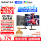 SANC盛色27英寸2K200Hz電競顯示器IPS 10Bit硬件低藍光IGZO氧化物技術(shù) 500nit高亮屏幕 G72Max節能版