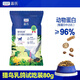 藍氏貓糧獵鳥(niǎo)乳鴿凍干糧成貓幼貓全階段添加凍干全價(jià)貓主糧1.5KG 藍氏囤貨裝1.6kg（80g*20包）
