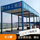 CLCEY鋼筋棚加工棚防護(hù)棚組裝式建筑工地標(biāo)準(zhǔn)化安全通道茶水木工加工棚 木工棚6x6x3.6米