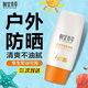 相宜本草防曬霜水盈清透防曬露清爽隔離輕薄滋潤SPF35戶外學(xué)生軍訓(xùn)防曬傷 SPF35清透防曬露1瓶 50g 盒裝26年