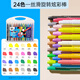 【全網(wǎng)低價(jià)】蒙瑪特 水溶性炫彩棒 旋轉蠟筆兒童油畫(huà)棒不臟手彩繪棒套裝幼兒園畫(huà)畫(huà)筆  24色炫彩棒MMKC0272CN美術(shù)寫(xiě)生