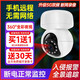 科世奇 360度全景監(jiān)控攝像頭5G辦公家用遠程連手機無死角高清夜視wifi監(jiān)視器室外室內云臺旋轉跟蹤 經典版【含30天循環(huán)卡(一直免費保存回放錄像)】 30天免費循環(huán)錄像卡