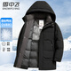 雪中飛羽絨服男士秋冬加厚款鴨絨可拆帽商務(wù)休閑中長(cháng)款外套男裝180