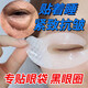 傾姿堂膠原蛋白眼膜貼緊致抗皺眼袋黑眼圈淡化細(xì)紋視黃醇黃金眼貼膜男女 膠原蛋白眼膜1盒/5對(duì)