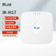 爱快（iKuai）IK-H17 双频1200M企业级无线吸顶AP 酒店写字楼商场无线WiFi接入点