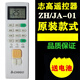 原裝款CHIGO志高空調遙控器ZH/JA-01 NEW-LD18C1H3 NEW-LD24C1H3 4C1H3