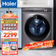 海爾（Haier）全自動滾筒洗衣機12公斤超大容量一級能效節(jié)能變頻家用除菌螨雙噴淋525mm桶徑洗衣機 除菌螨+夜間洗+羊毛洗羽絨洗+高溫筒自潔