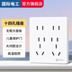 國(guó)際電工 86型暗裝墻壁十四孔開(kāi)關(guān)插座多功能10十孔6八孔多孔廚房家用面板 白色 十四孔【二三插】 插座
