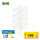 宜家（IKEA）JONAXEL尤納賽爾帶細網(wǎng)籃書架落地花架置物架衛(wèi)生間收納 寬網(wǎng)籃25x51x70cm