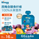 禾泱泱嬰幼兒西梅蘋果泥100g 歐洲進口寶寶果泥輔食6月+