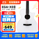 enya恩雅X0冰川白高顏值吉他初學(xué)者入門男女學(xué)生新手小白練習(xí)民謠吉它 EGA-X0白丨41寸丨缺角丨原聲款