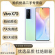 vivo X70 X70Pro X70Pro+ 驍龍888plus 5G蔡司影像 蔡司影像 二手手機(jī) 星云【X70】 12GB+256GB 99新