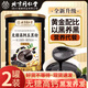 北京同仁堂五黑粉無(wú)糖高鈣黑芝麻糊黑芝麻+黑枸杞+黑桑葚+黑米+黑豆粉山藥核桃養(yǎng)發(fā)黑發(fā)食療營(yíng)養(yǎng)早餐無(wú)糖高鈣 2罐