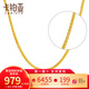 卡鉑亞黃金項(xiàng)鏈 999足金肖邦鏈 鎖骨鏈女款 百搭款 送老婆 送女朋友 999足金 肖邦鏈 14.68克 約46cm
