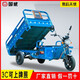 國(guó)威國(guó)威電動(dòng)三輪車?yán)浖矣媒铀秃⒆愚r(nóng)用載重王三蹦子電瓶車擺攤送貨 【農(nóng)用版】1000W-60V45A電池 車廂尺寸1.5-1米