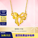 金至尊（3DG Jewellery）黃金項鏈蝴蝶結INS風(fēng)5D硬金工藝足金套鏈告白送女友老婆520定價(jià) 金重2.08-2.16克（配飾品禮盒）