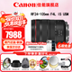 佳能（Canon）RF全畫(huà)幅微單鏡頭 專(zhuān)業(yè)變焦鏡頭打鳥(niǎo) 適合R7 RP R10 R5 R6二代 R8 R50 R100微單相機 RF 24-105mm F4 IS USM標準變焦 官方標配【不含多種濾